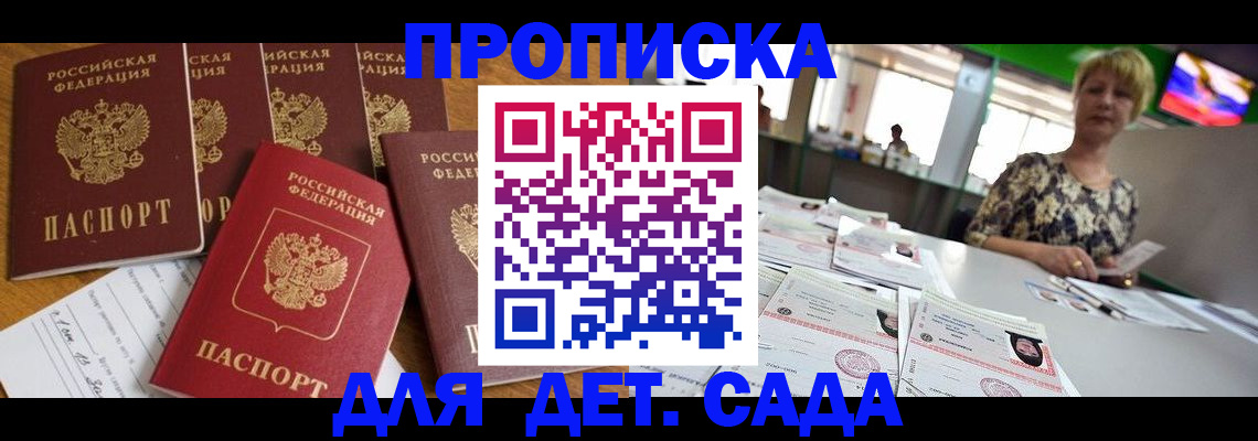миграционный учет в Чулыме