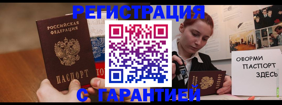 прописка иностранных граждан в Чулыме