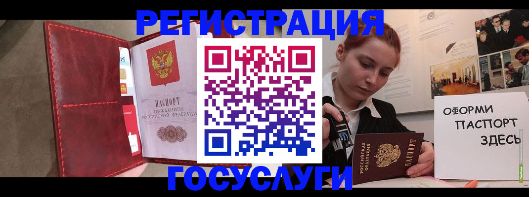 прописка в Чулыме