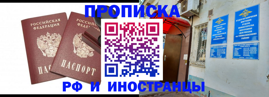 временная регистрация в квартире в Чулыме