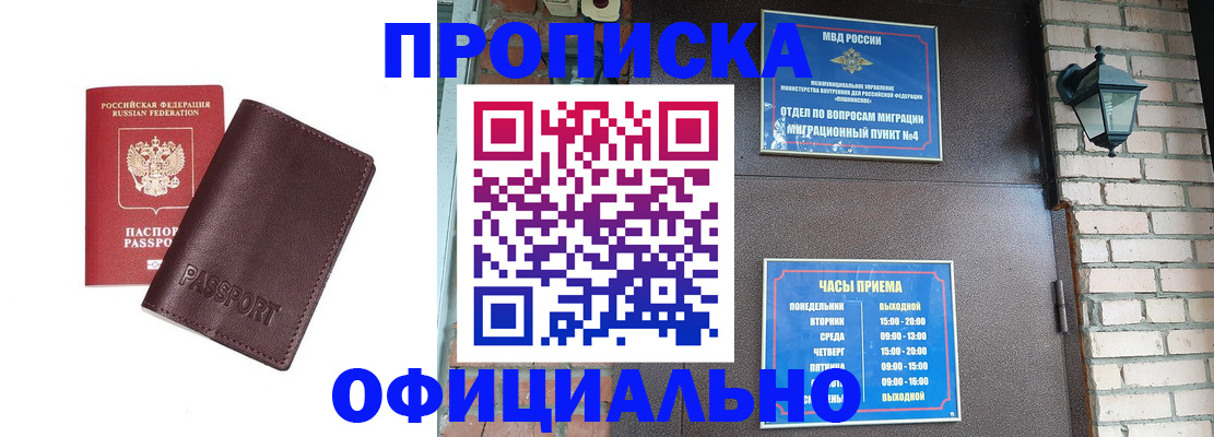 миграционный учет в Чулыме