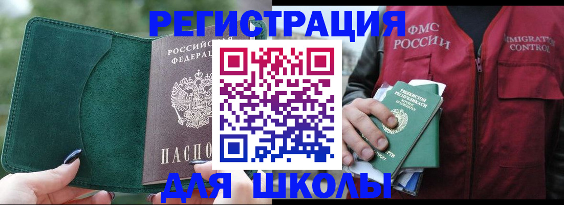 временная регистрация для всех в Чулыме